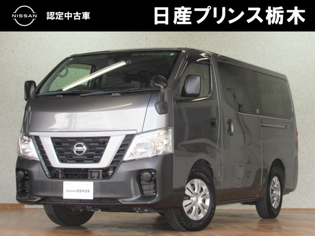 NV350キャラバン2.5 DX ロング ディーゼル