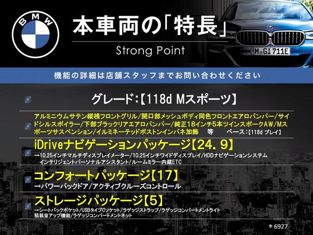 1シリーズ118d Mスポーツ