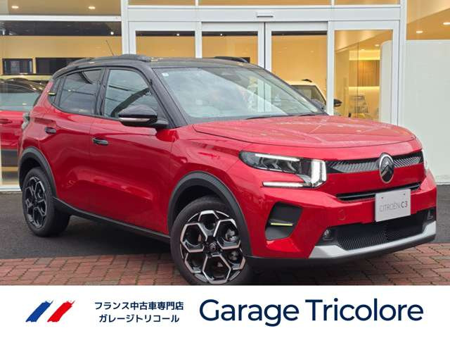 C3マックス ハイブリッド
