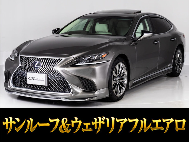 LS500 バージョンL