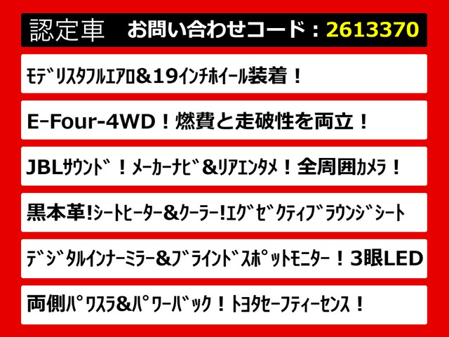 アルファードハイブリッド 2.5 エグゼクティブ ラウンジ S E-Four 4WD