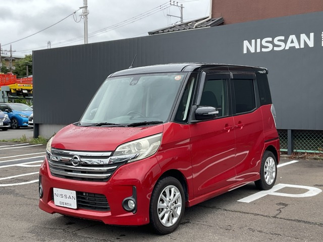 デイズルークスハイウェイスター X