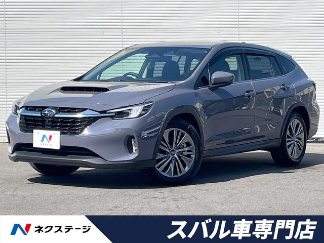 レヴォーグレイバック1.8 リミテッド EX 4WD