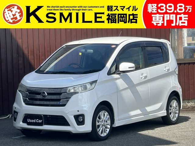 デイズハイウェイスター J