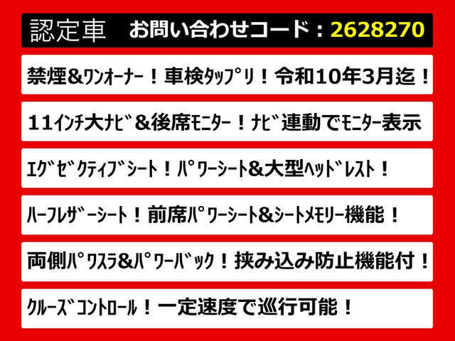 アルファード2.5 S Cパッケージ