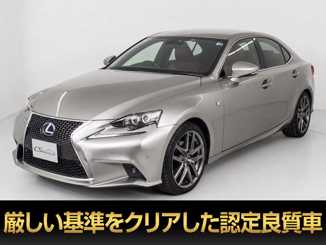 IS300h Fスポーツ
