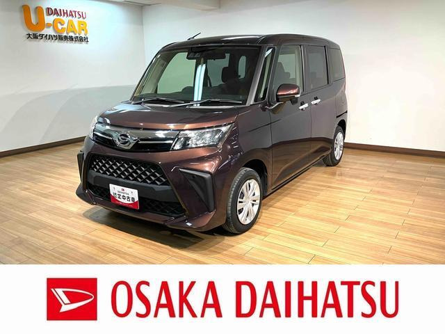 トール1.0 G