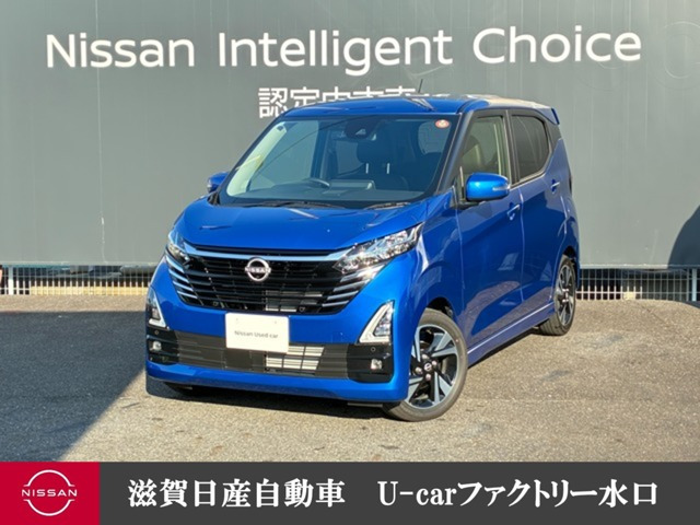 デイズハイウェイスター Gターボ プロパイロットエディション
