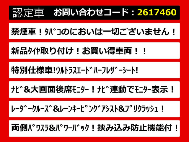 アルファード2.5 S タイプゴールド
