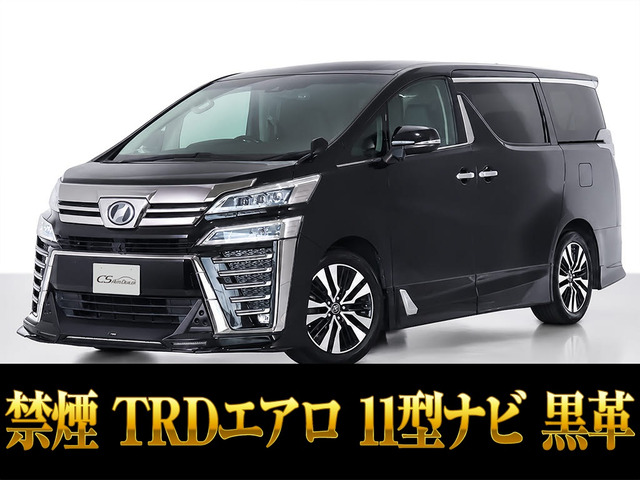 ヴェルファイア2.5 Z Gエディション