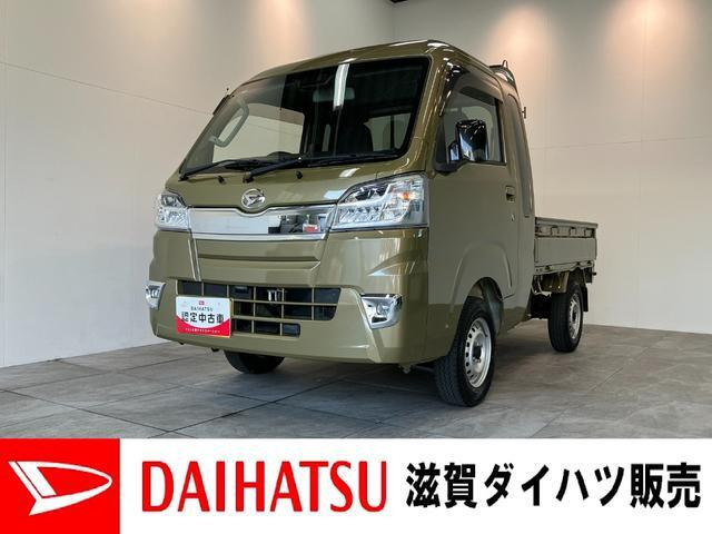 ハイゼットトラックジャンボ SAIIIt 4WD