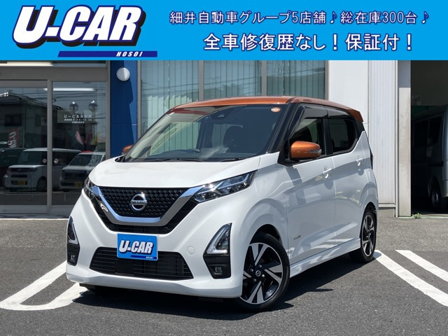 デイズハイウェイスター Gターボ プロパイロットエディション