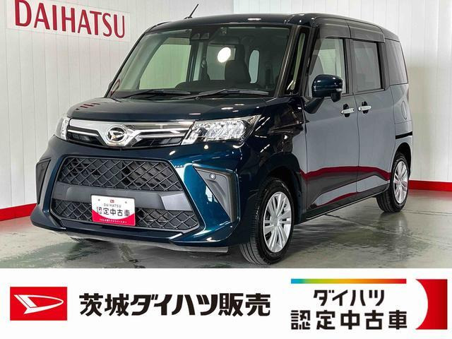 トール1.0 G