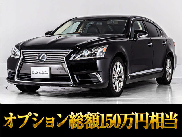 LS460 バージョンL