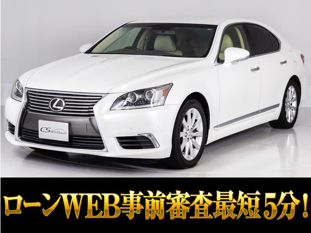 LS460 バージョンC