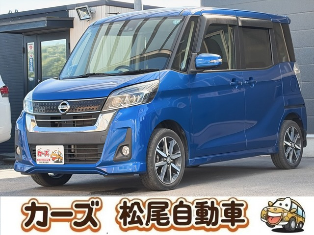 デイズルークスハイウェイスター X Gパッケージ