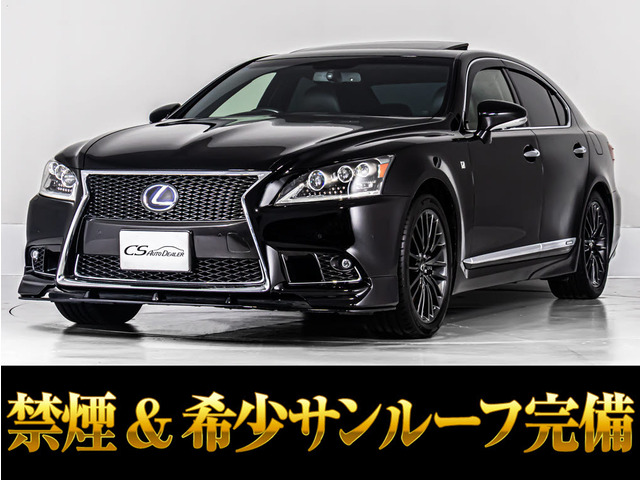 LS600h Fスポーツ 4WD