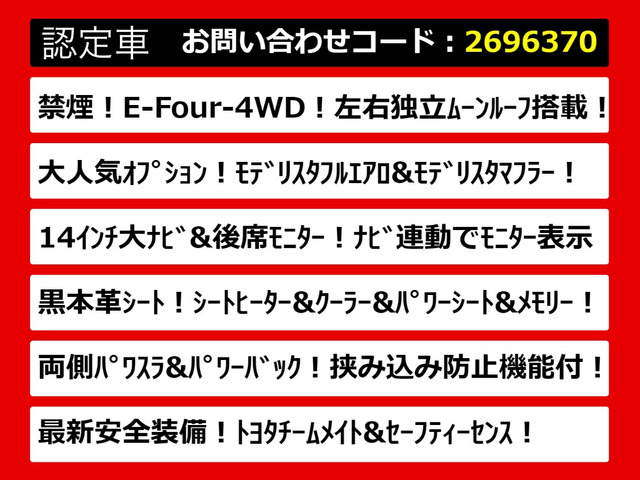 ヴェルファイアハイブリッド 2.5 Z プレミア E-Four 4WD