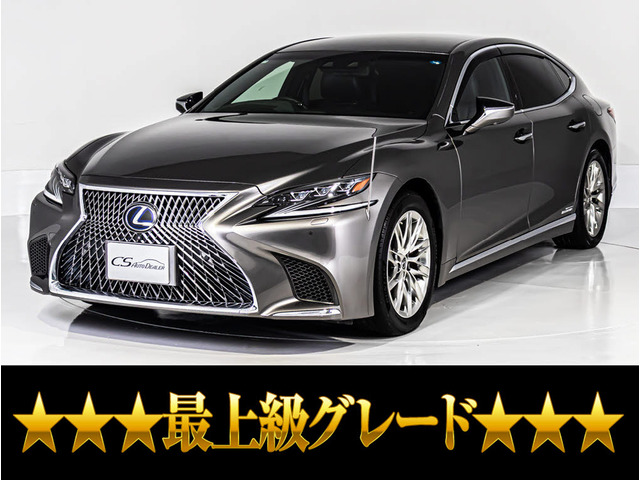 LS500h エグゼクティブ 4WD