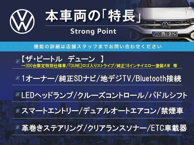 ザ・ビートルデューン