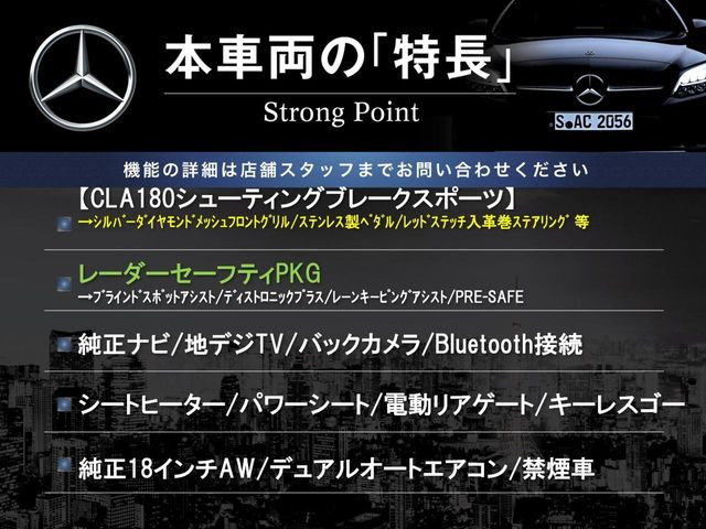 CLAシューティングブレークCLA180 スポーツ