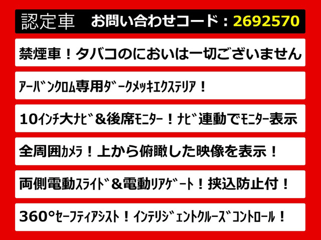 エルグランド2.5 250ハイウェイスターS アーバンクロム
