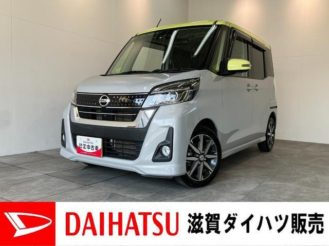 デイズルークスハイウェイスター Gターボ