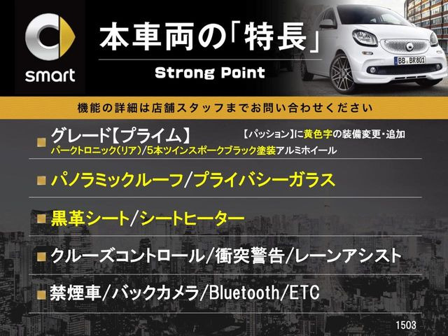 スマートフォーフォー
