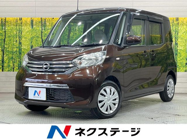 デイズルークスX