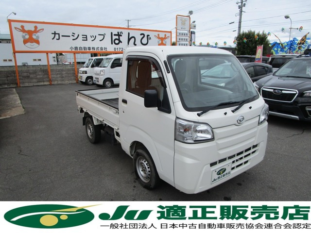 ハイゼットトラックエクストラ SAIIIt 4WD