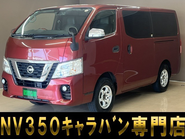 NV350キャラバン2.5 DX ロング ディーゼル 4WD