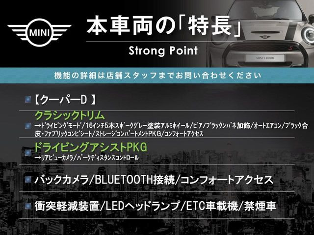 ミニクーパー D