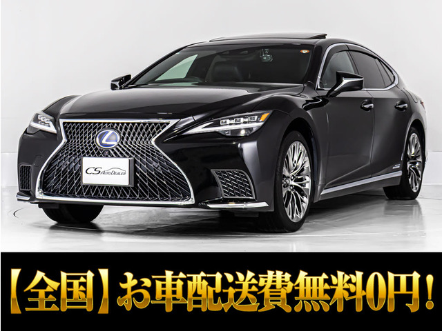LS500h バージョンL