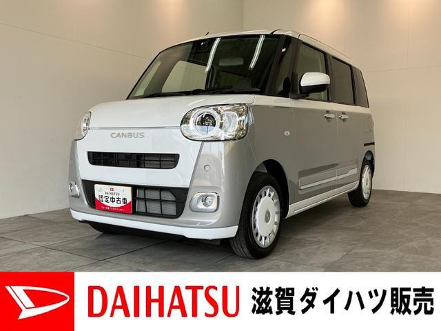 ムーヴキャンバス