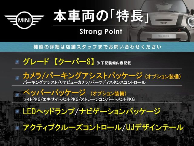 ミニクーパー S