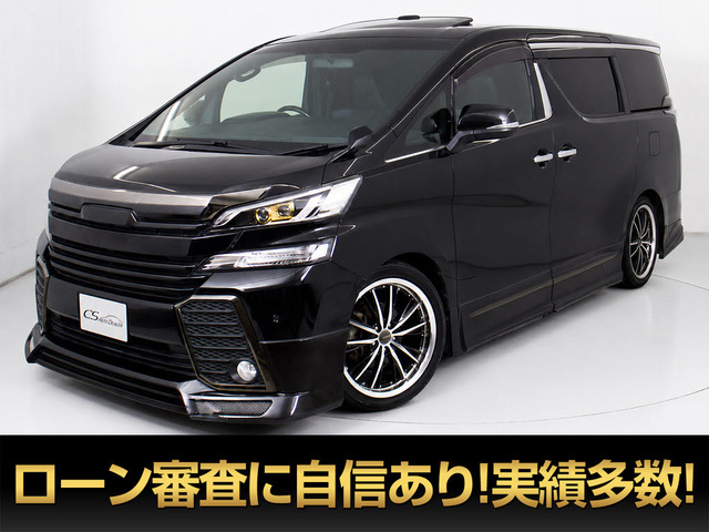 ヴェルファイア2.5 Z Aエディション ゴールデンアイズ