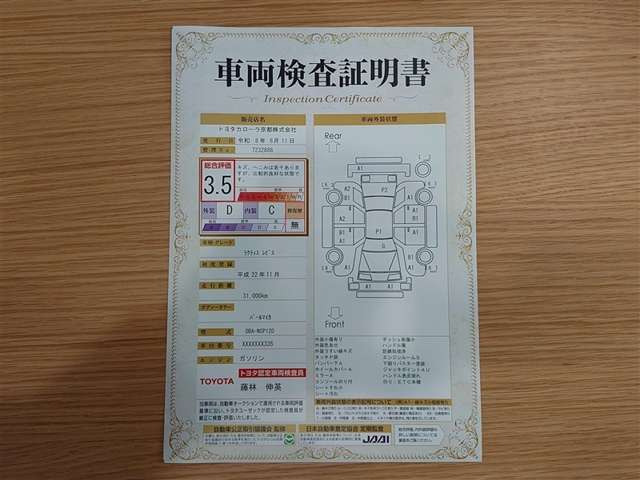 ラクティス1.3 レピス