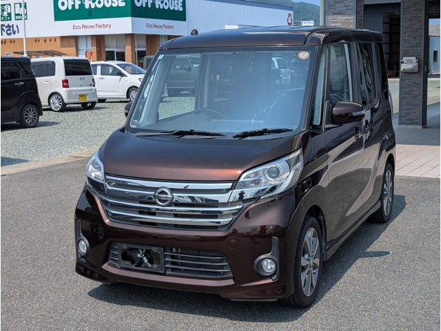 デイズルークスハイウェイスター X Gパッケージ