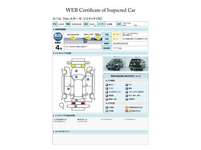 フォレスター2.0 Sリミテッド 4WD