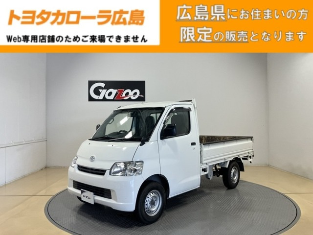 タウンエーストラック