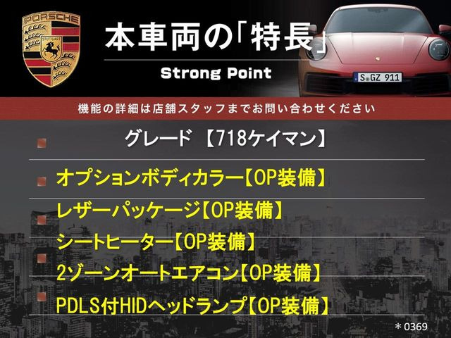 718ケイマン2.0