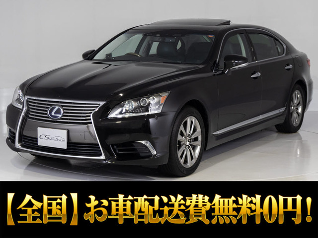 LS600hL エグゼクティブパッケージ 4WD