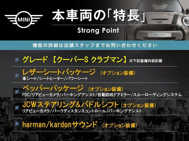 ミニクラブマンクーパー S