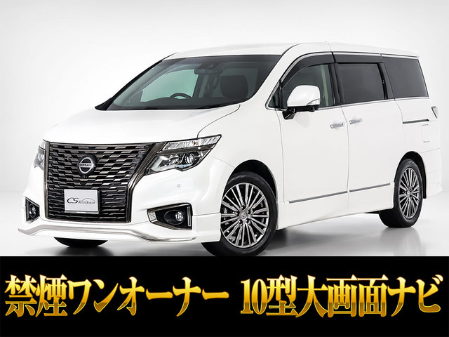 エルグランド2.5 250ハイウェイスターS アーバンクロム