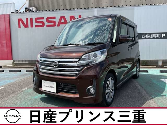 デイズルークスハイウェイスター X Gパッケージ