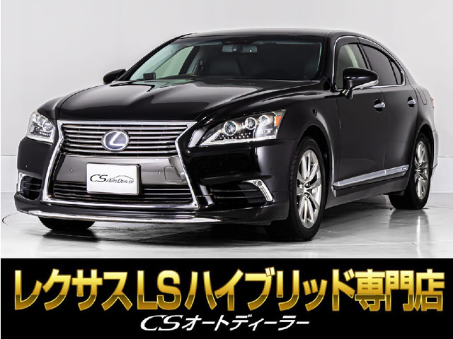 LS460 バージョンC