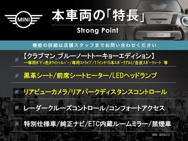 ミニクラブマンクーパー D ブルーノート トーキョー エディション