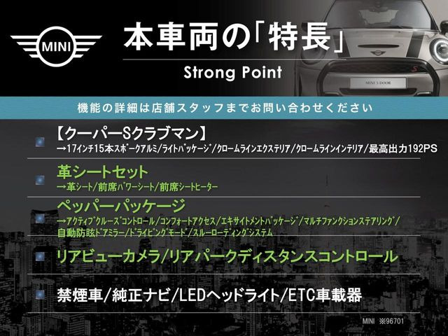 ミニクラブマンクーパー S