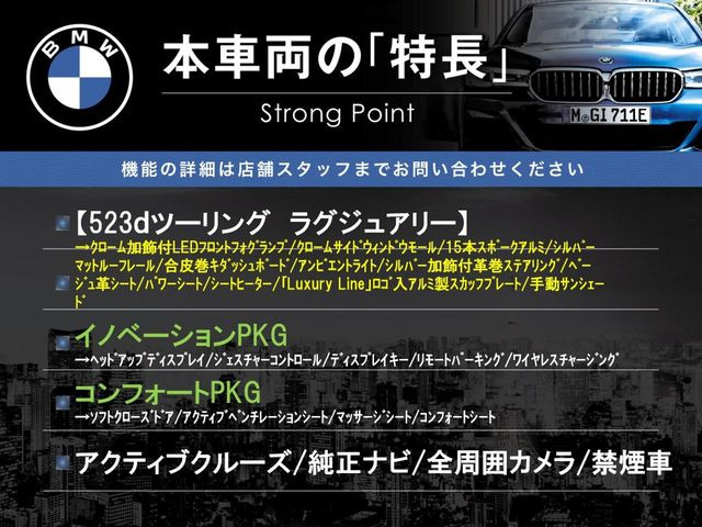5シリーズツーリング523d ラグジュアリー