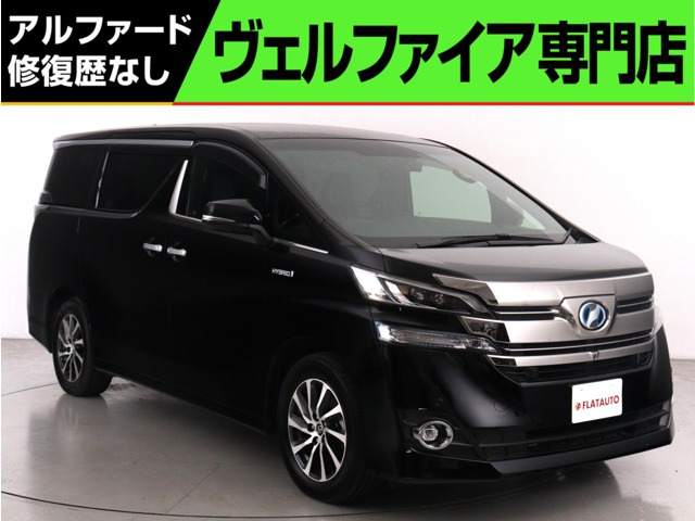 ヴェルファイアハイブリッド 2.5 エグゼクティブ ラウンジ E-Four 4WD